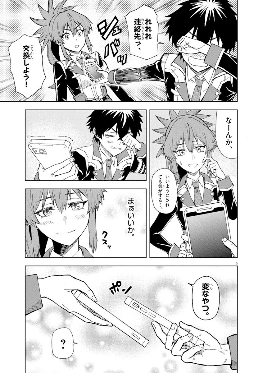 Sekai Saikyou no Kishi wa, Kanarazu Shinu Heroine wo Sukuu Tame Isekai Demo Saikyou no Kishi to Naru - Ryoutei ni Hana wo, Ryoute ni Ken wo Chap 5 - Next Chap 6