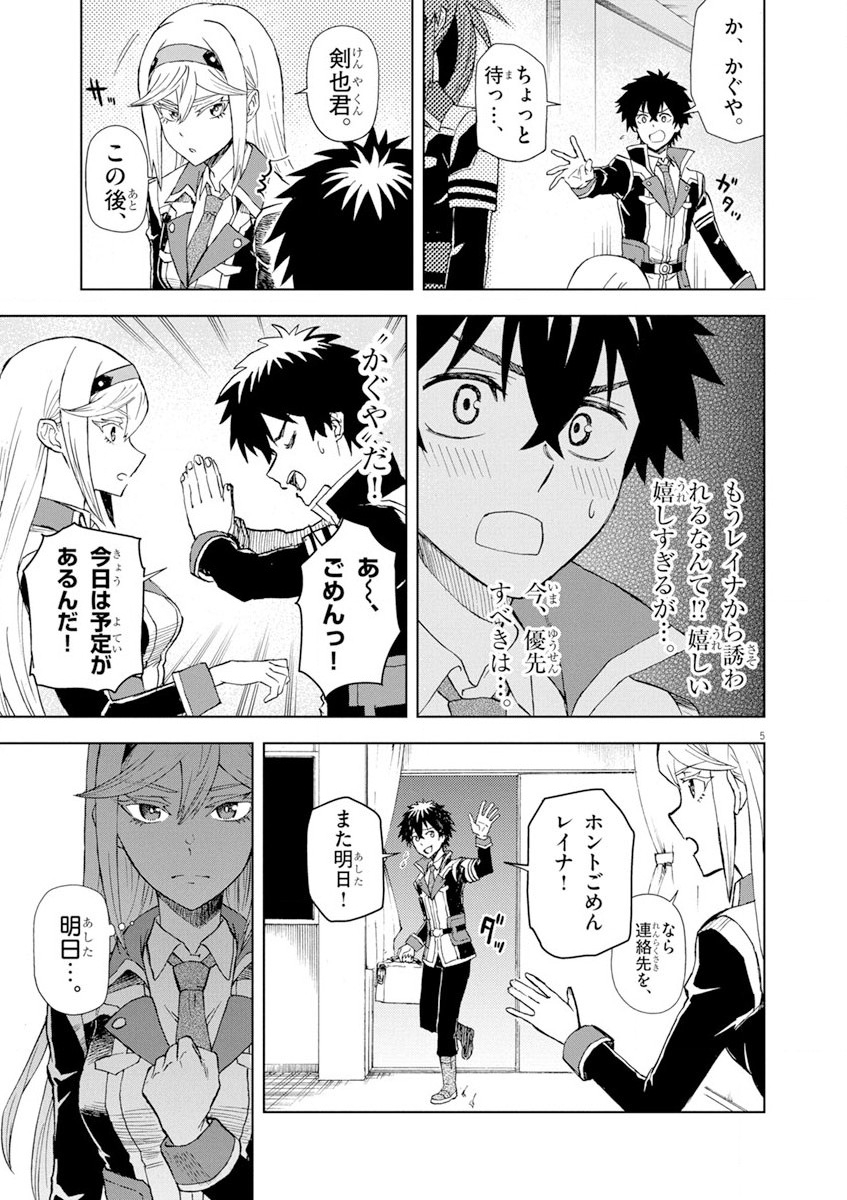Sekai Saikyou no Kishi wa, Kanarazu Shinu Heroine wo Sukuu Tame Isekai Demo Saikyou no Kishi to Naru - Ryoutei ni Hana wo, Ryoute ni Ken wo Chap 5 - Next Chap 6