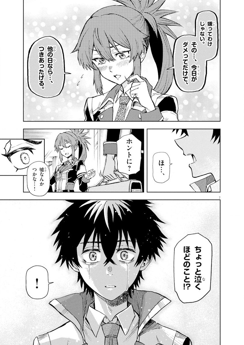 Sekai Saikyou no Kishi wa, Kanarazu Shinu Heroine wo Sukuu Tame Isekai Demo Saikyou no Kishi to Naru - Ryoutei ni Hana wo, Ryoute ni Ken wo Chap 5 - Next Chap 6