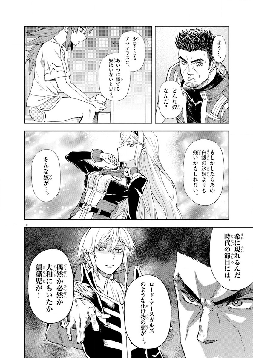 Sekai Saikyou no Kishi wa, Kanarazu Shinu Heroine wo Sukuu Tame Isekai Demo Saikyou no Kishi to Naru - Ryoutei ni Hana wo, Ryoute ni Ken wo Chap 5 - Next Chap 6