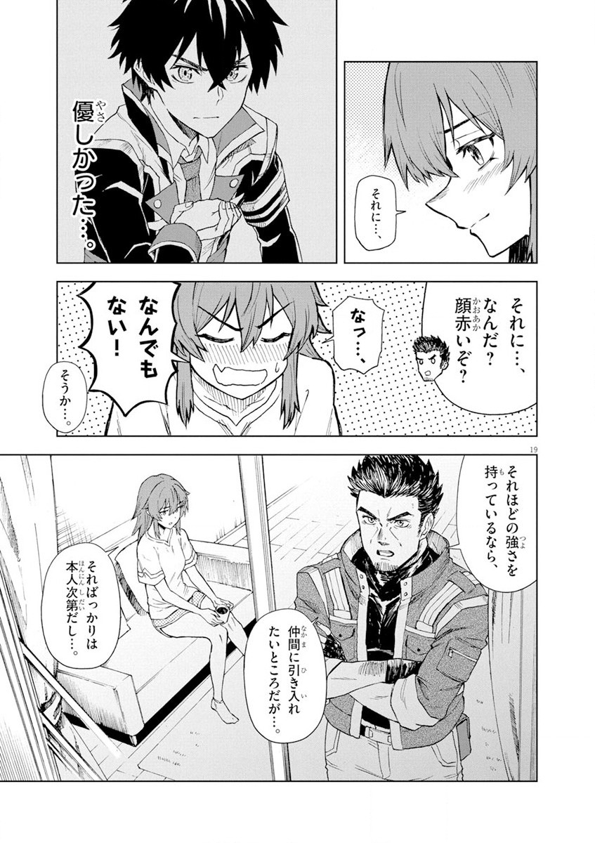 Sekai Saikyou no Kishi wa, Kanarazu Shinu Heroine wo Sukuu Tame Isekai Demo Saikyou no Kishi to Naru - Ryoutei ni Hana wo, Ryoute ni Ken wo Chap 5 - Next Chap 6
