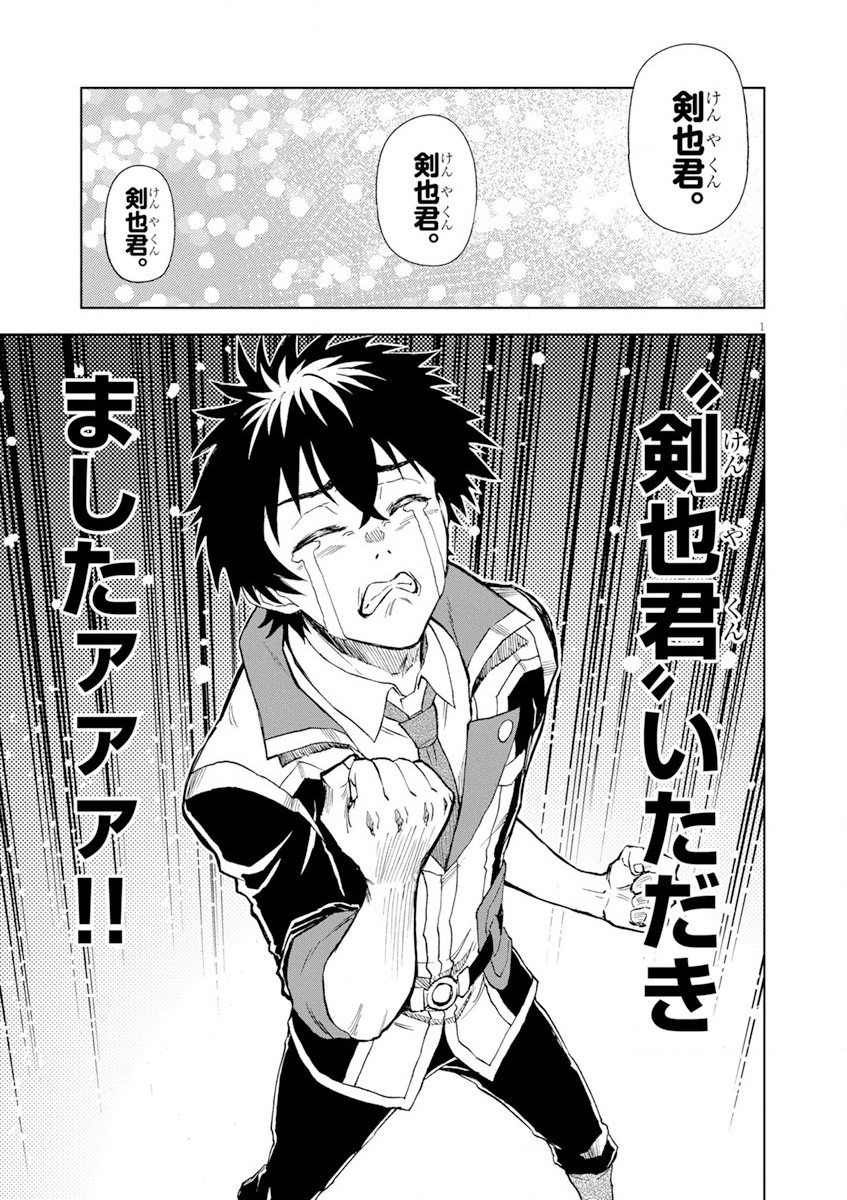 Sekai Saikyou no Kishi wa, Kanarazu Shinu Heroine wo Sukuu Tame Isekai Demo Saikyou no Kishi to Naru - Ryoutei ni Hana wo, Ryoute ni Ken wo Chap 5 - Next Chap 6