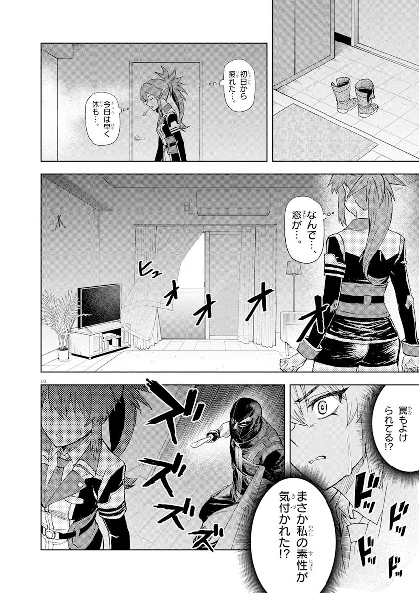Sekai Saikyou no Kishi wa, Kanarazu Shinu Heroine wo Sukuu Tame Isekai Demo Saikyou no Kishi to Naru - Ryoutei ni Hana wo, Ryoute ni Ken wo Chap 5 - Next Chap 6