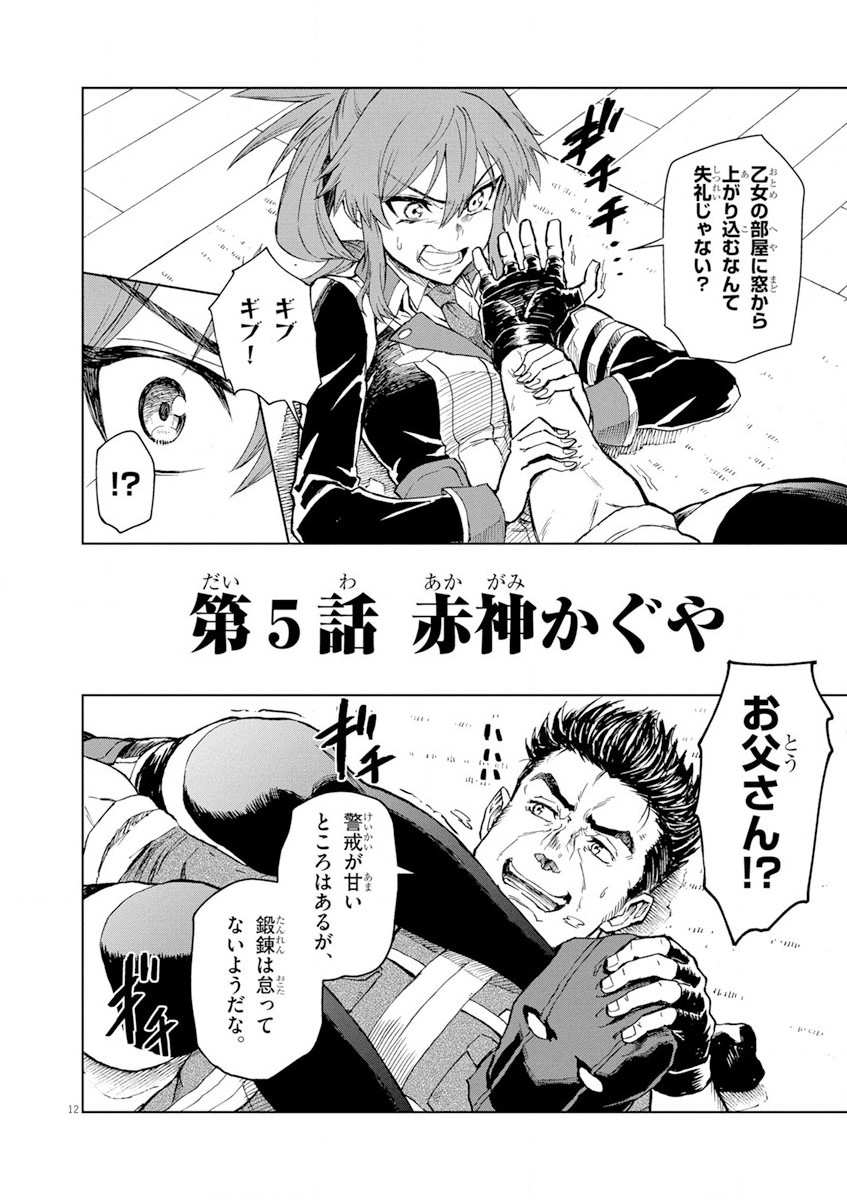Sekai Saikyou no Kishi wa, Kanarazu Shinu Heroine wo Sukuu Tame Isekai Demo Saikyou no Kishi to Naru - Ryoutei ni Hana wo, Ryoute ni Ken wo Chap 5 - Next Chap 6