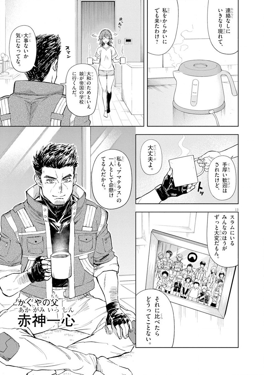 Sekai Saikyou no Kishi wa, Kanarazu Shinu Heroine wo Sukuu Tame Isekai Demo Saikyou no Kishi to Naru - Ryoutei ni Hana wo, Ryoute ni Ken wo Chap 5 - Next Chap 6