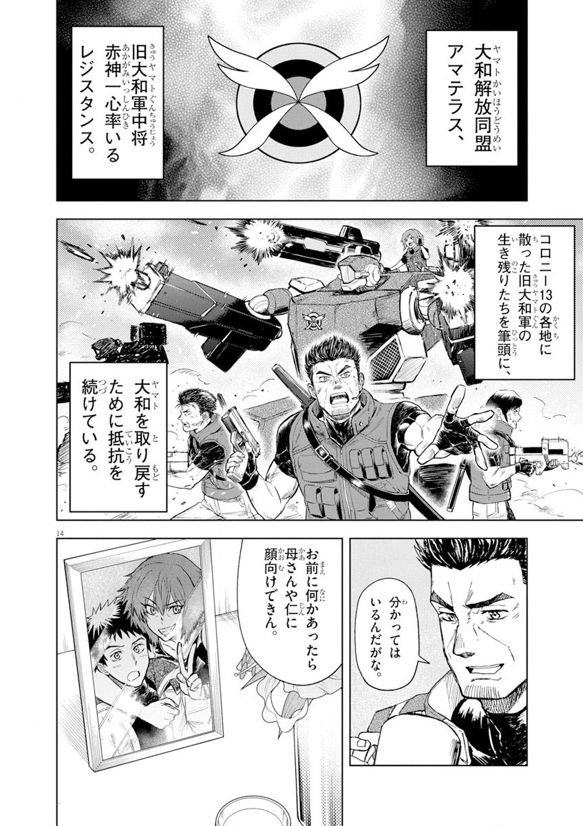 Sekai Saikyou no Kishi wa, Kanarazu Shinu Heroine wo Sukuu Tame Isekai Demo Saikyou no Kishi to Naru - Ryoutei ni Hana wo, Ryoute ni Ken wo Chap 5 - Next Chap 6