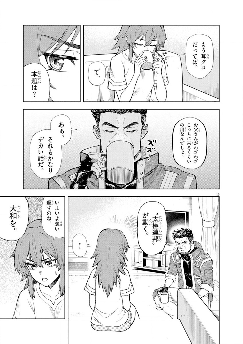 Sekai Saikyou no Kishi wa, Kanarazu Shinu Heroine wo Sukuu Tame Isekai Demo Saikyou no Kishi to Naru - Ryoutei ni Hana wo, Ryoute ni Ken wo Chap 5 - Next Chap 6