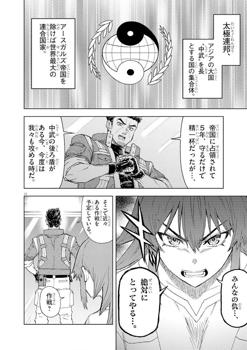 Sekai Saikyou no Kishi wa, Kanarazu Shinu Heroine wo Sukuu Tame Isekai Demo Saikyou no Kishi to Naru - Ryoutei ni Hana wo, Ryoute ni Ken wo Chap 5 - Next Chap 6