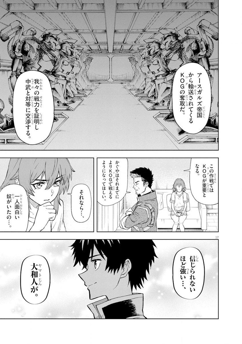 Sekai Saikyou no Kishi wa, Kanarazu Shinu Heroine wo Sukuu Tame Isekai Demo Saikyou no Kishi to Naru - Ryoutei ni Hana wo, Ryoute ni Ken wo Chap 5 - Next Chap 6