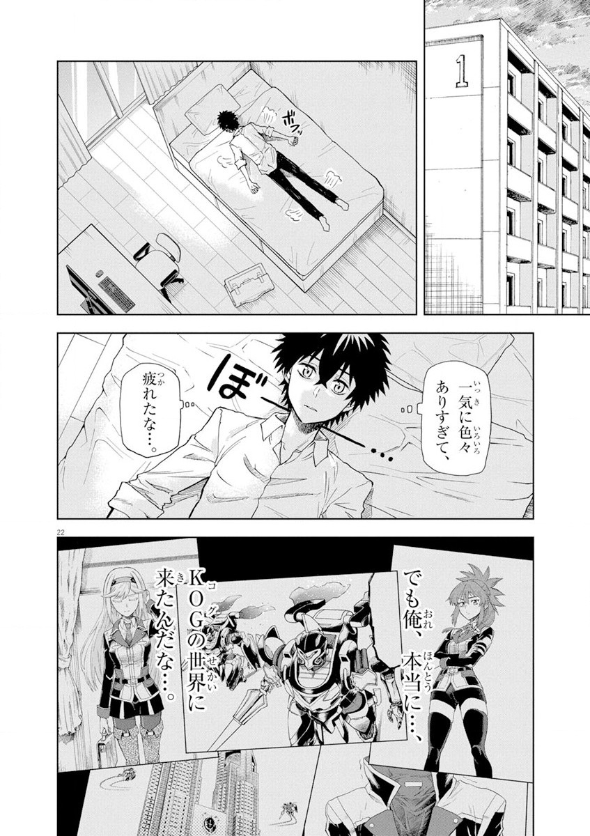 Sekai Saikyou no Kishi wa, Kanarazu Shinu Heroine wo Sukuu Tame Isekai Demo Saikyou no Kishi to Naru - Ryoutei ni Hana wo, Ryoute ni Ken wo Chap 5 - Next Chap 6