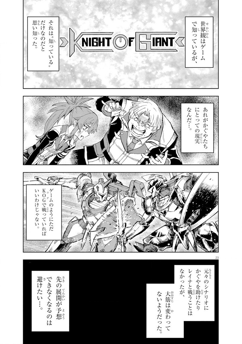Sekai Saikyou no Kishi wa, Kanarazu Shinu Heroine wo Sukuu Tame Isekai Demo Saikyou no Kishi to Naru - Ryoutei ni Hana wo, Ryoute ni Ken wo Chap 5 - Next Chap 6