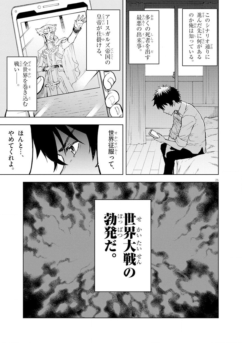 Sekai Saikyou no Kishi wa, Kanarazu Shinu Heroine wo Sukuu Tame Isekai Demo Saikyou no Kishi to Naru - Ryoutei ni Hana wo, Ryoute ni Ken wo Chap 5 - Next Chap 6