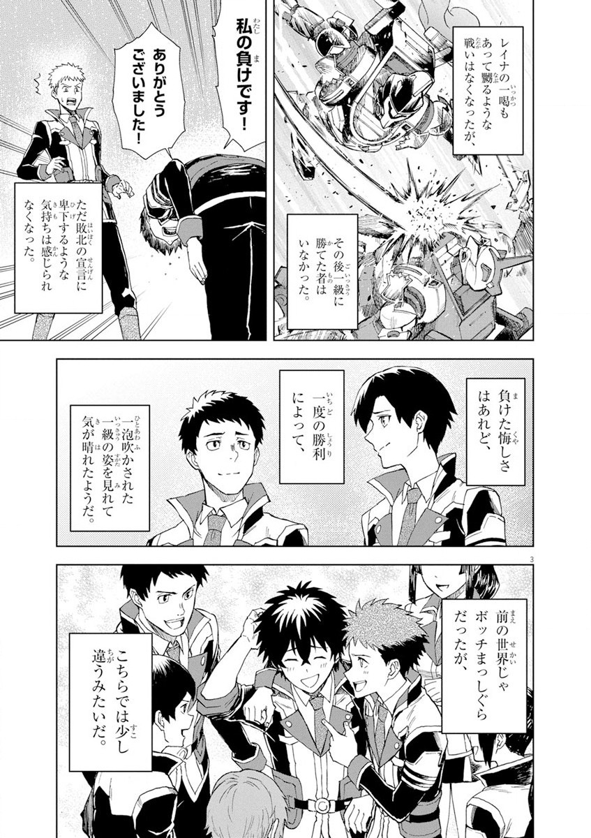 Sekai Saikyou no Kishi wa, Kanarazu Shinu Heroine wo Sukuu Tame Isekai Demo Saikyou no Kishi to Naru - Ryoutei ni Hana wo, Ryoute ni Ken wo Chap 5 - Next Chap 6