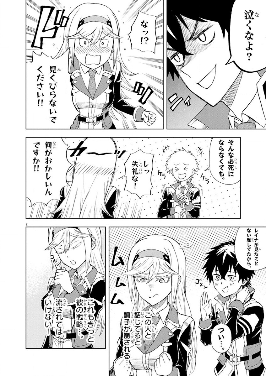 Sekai Saikyou no Kishi wa, Kanarazu Shinu Heroine wo Sukuu Tame Isekai Demo Saikyou no Kishi to Naru - Ryoutei ni Hana wo, Ryoute ni Ken wo Chap 6 - Next Chap 7