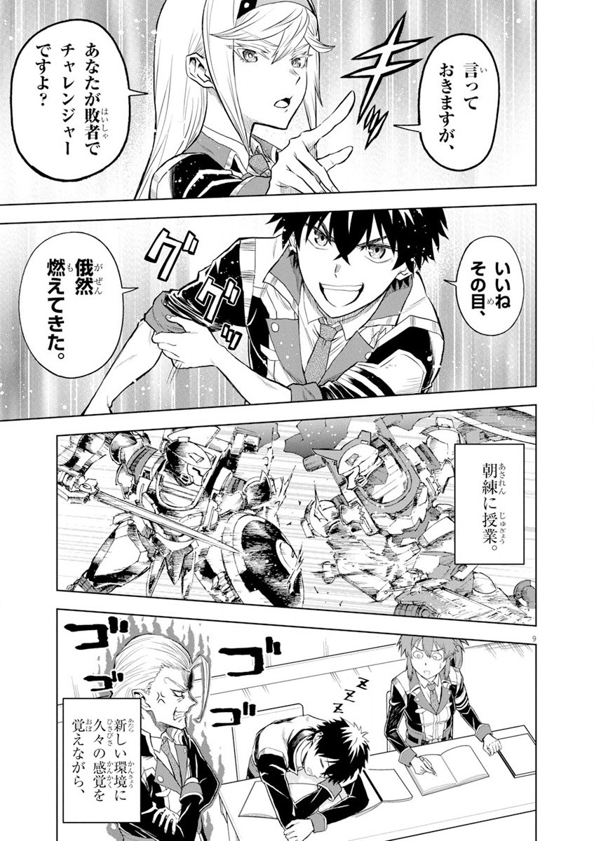 Sekai Saikyou no Kishi wa, Kanarazu Shinu Heroine wo Sukuu Tame Isekai Demo Saikyou no Kishi to Naru - Ryoutei ni Hana wo, Ryoute ni Ken wo Chap 6 - Next Chap 7