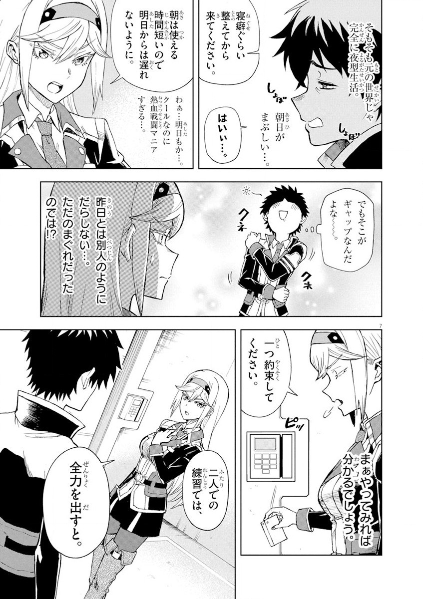 Sekai Saikyou no Kishi wa, Kanarazu Shinu Heroine wo Sukuu Tame Isekai Demo Saikyou no Kishi to Naru - Ryoutei ni Hana wo, Ryoute ni Ken wo Chap 6 - Next Chap 7