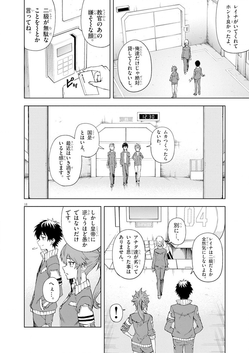 Sekai Saikyou no Kishi wa, Kanarazu Shinu Heroine wo Sukuu Tame Isekai Demo Saikyou no Kishi to Naru - Ryoutei ni Hana wo, Ryoute ni Ken wo Chap 6 - Next Chap 7