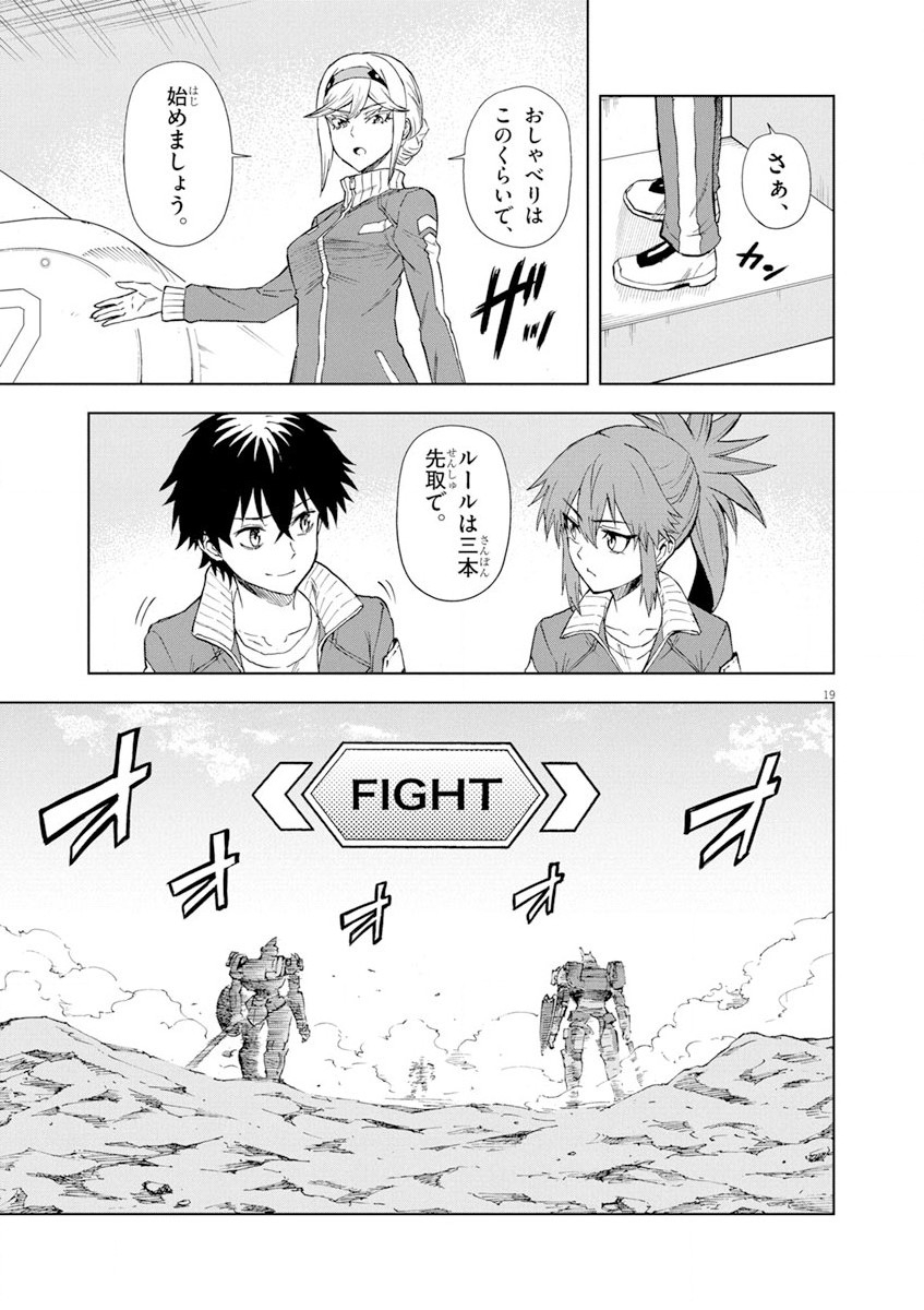 Sekai Saikyou no Kishi wa, Kanarazu Shinu Heroine wo Sukuu Tame Isekai Demo Saikyou no Kishi to Naru - Ryoutei ni Hana wo, Ryoute ni Ken wo Chap 6 - Next Chap 7