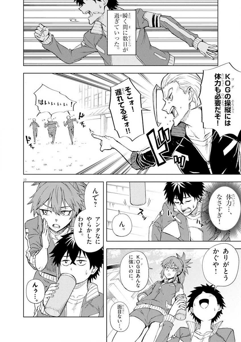 Sekai Saikyou no Kishi wa, Kanarazu Shinu Heroine wo Sukuu Tame Isekai Demo Saikyou no Kishi to Naru - Ryoutei ni Hana wo, Ryoute ni Ken wo Chap 6 - Next Chap 7