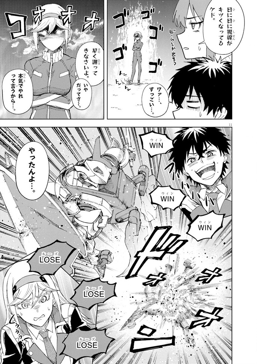 Sekai Saikyou no Kishi wa, Kanarazu Shinu Heroine wo Sukuu Tame Isekai Demo Saikyou no Kishi to Naru - Ryoutei ni Hana wo, Ryoute ni Ken wo Chap 6 - Next Chap 7
