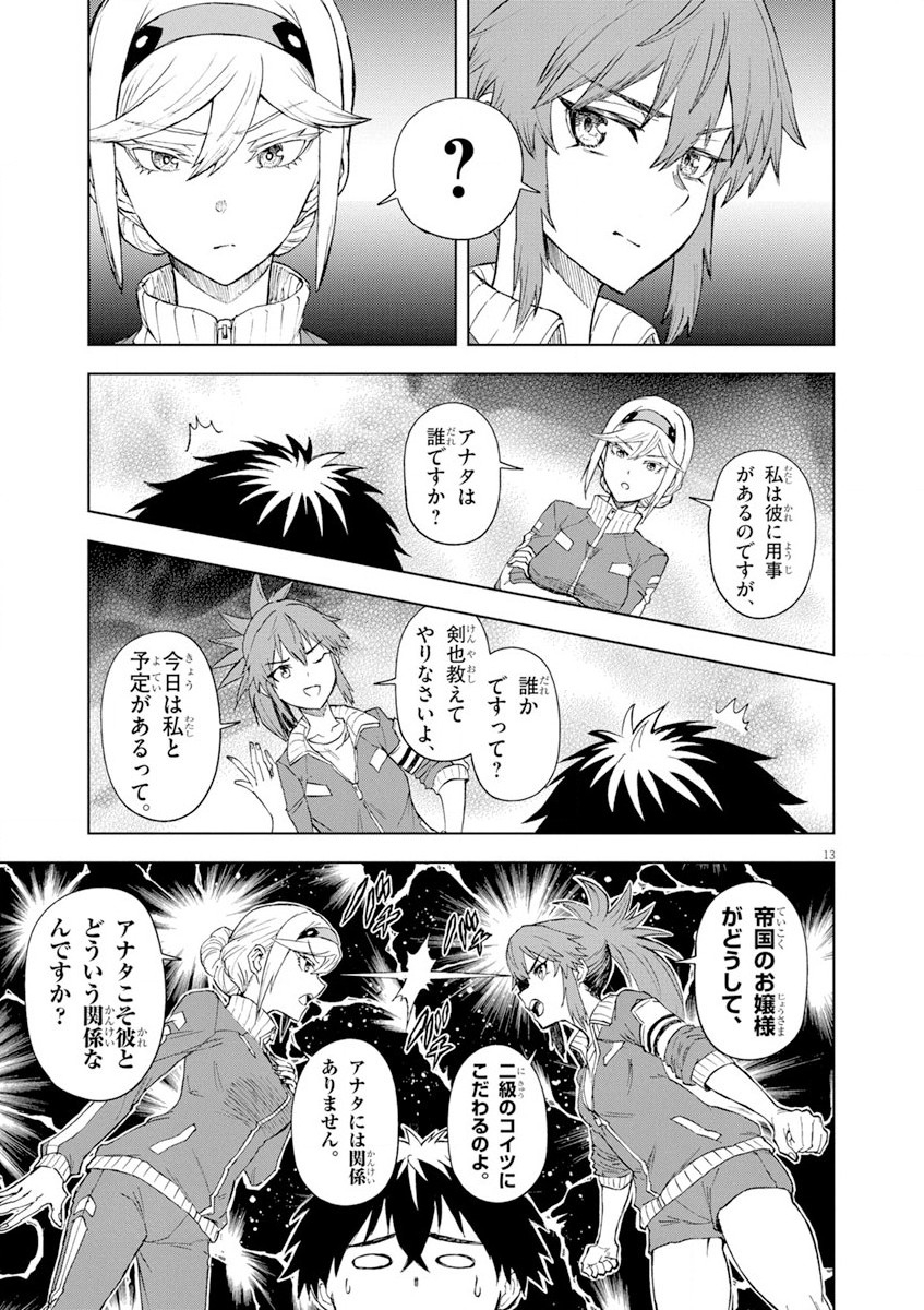 Sekai Saikyou no Kishi wa, Kanarazu Shinu Heroine wo Sukuu Tame Isekai Demo Saikyou no Kishi to Naru - Ryoutei ni Hana wo, Ryoute ni Ken wo Chap 6 - Next Chap 7