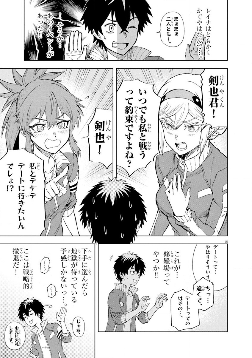 Sekai Saikyou no Kishi wa, Kanarazu Shinu Heroine wo Sukuu Tame Isekai Demo Saikyou no Kishi to Naru - Ryoutei ni Hana wo, Ryoute ni Ken wo Chap 6 - Next Chap 7