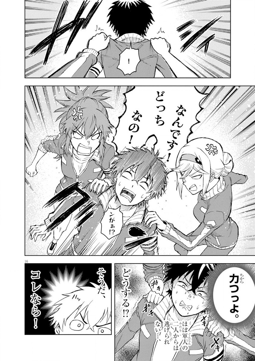 Sekai Saikyou no Kishi wa, Kanarazu Shinu Heroine wo Sukuu Tame Isekai Demo Saikyou no Kishi to Naru - Ryoutei ni Hana wo, Ryoute ni Ken wo Chap 6 - Next Chap 7