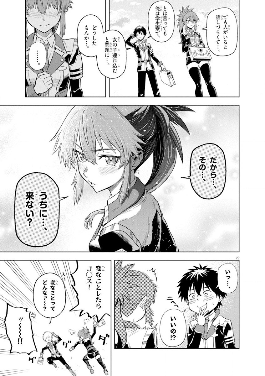 Sekai Saikyou no Kishi wa, Kanarazu Shinu Heroine wo Sukuu Tame Isekai Demo Saikyou no Kishi to Naru - Ryoutei ni Hana wo, Ryoute ni Ken wo Chap 6 - Next Chap 7