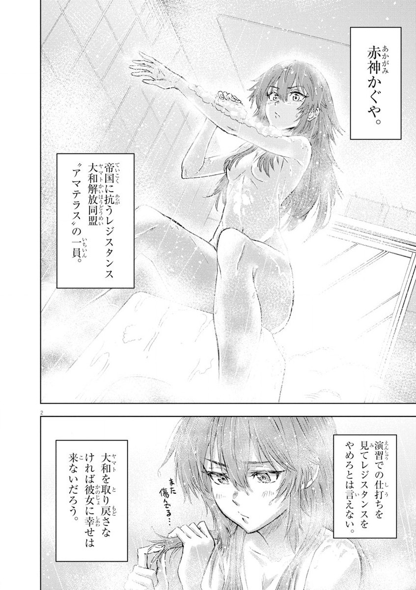 Sekai Saikyou no Kishi wa, Kanarazu Shinu Heroine wo Sukuu Tame Isekai Demo Saikyou no Kishi to Naru - Ryoutei ni Hana wo, Ryoute ni Ken wo Chap 6 - Next Chap 7