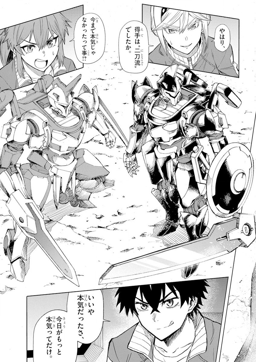 Sekai Saikyou no Kishi wa, Kanarazu Shinu Heroine wo Sukuu Tame Isekai Demo Saikyou no Kishi to Naru - Ryoutei ni Hana wo, Ryoute ni Ken wo Chap 6 - Next Chap 7