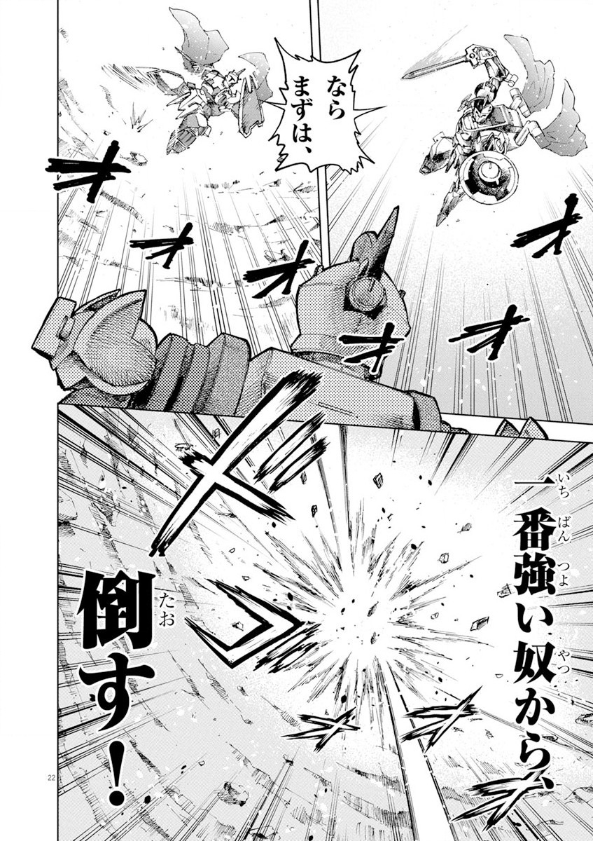 Sekai Saikyou no Kishi wa, Kanarazu Shinu Heroine wo Sukuu Tame Isekai Demo Saikyou no Kishi to Naru - Ryoutei ni Hana wo, Ryoute ni Ken wo Chap 6 - Next Chap 7