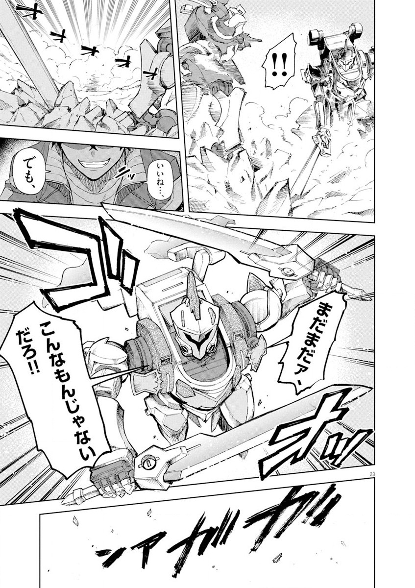 Sekai Saikyou no Kishi wa, Kanarazu Shinu Heroine wo Sukuu Tame Isekai Demo Saikyou no Kishi to Naru - Ryoutei ni Hana wo, Ryoute ni Ken wo Chap 6 - Next Chap 7