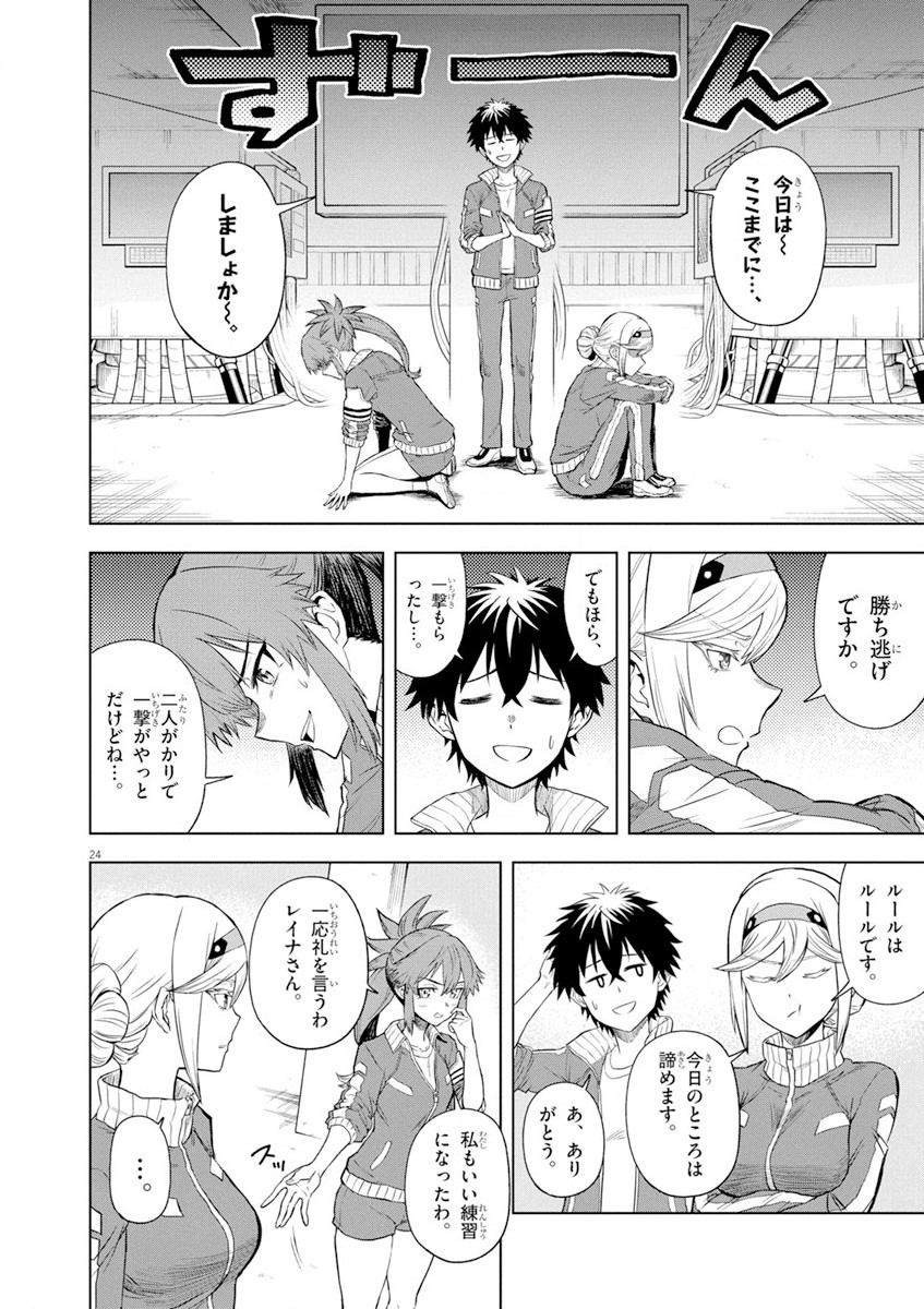 Sekai Saikyou no Kishi wa, Kanarazu Shinu Heroine wo Sukuu Tame Isekai Demo Saikyou no Kishi to Naru - Ryoutei ni Hana wo, Ryoute ni Ken wo Chap 6 - Next Chap 7