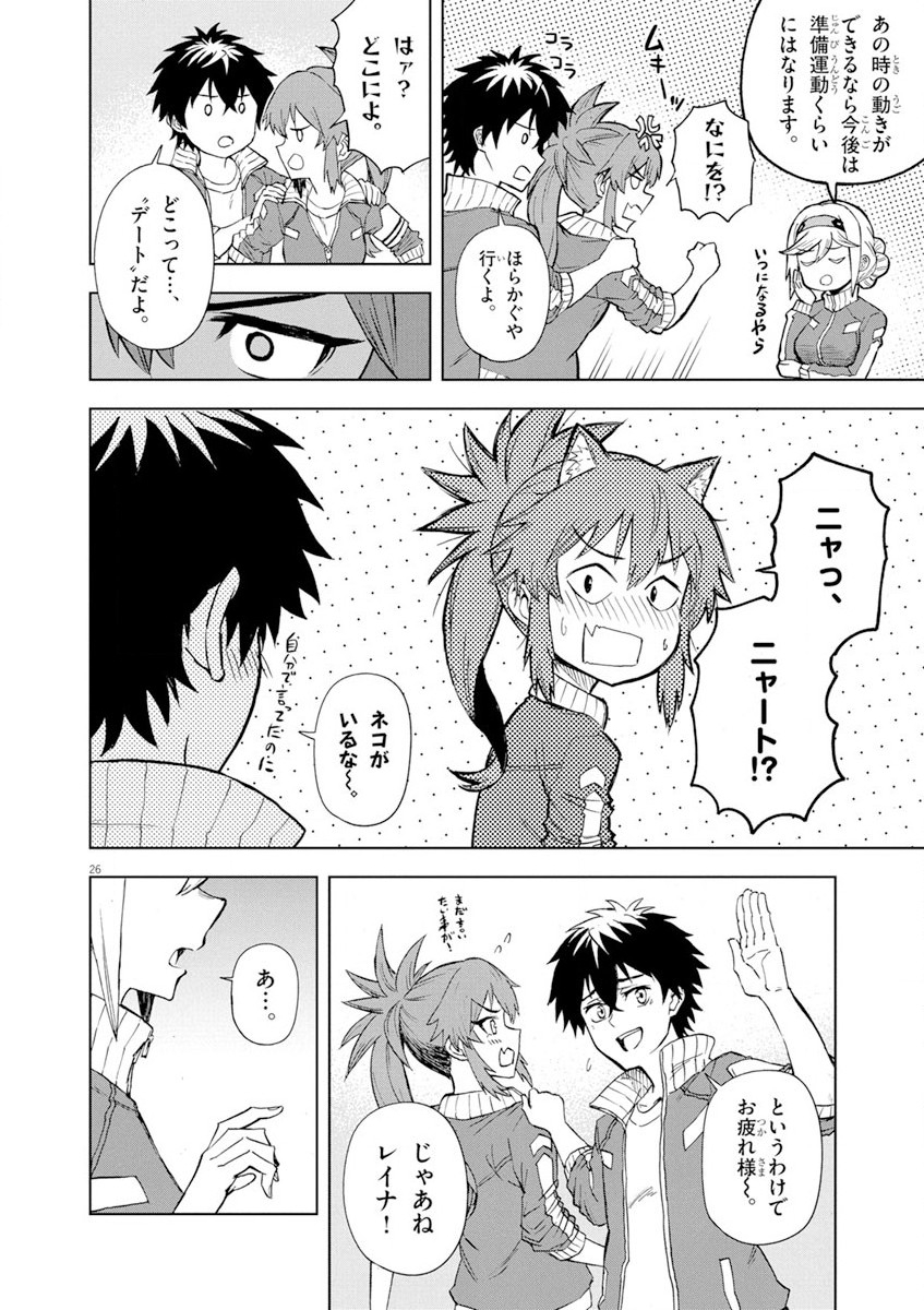 Sekai Saikyou no Kishi wa, Kanarazu Shinu Heroine wo Sukuu Tame Isekai Demo Saikyou no Kishi to Naru - Ryoutei ni Hana wo, Ryoute ni Ken wo Chap 6 - Next Chap 7