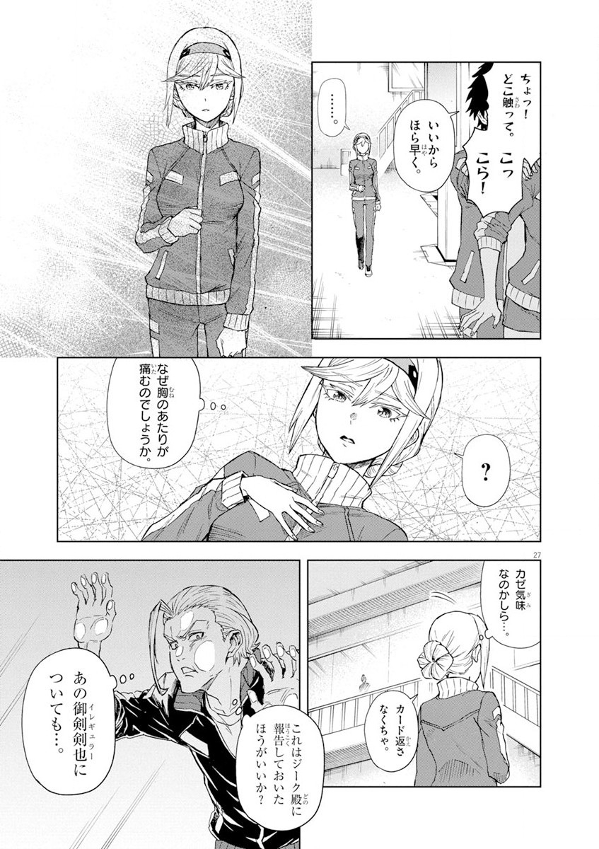 Sekai Saikyou no Kishi wa, Kanarazu Shinu Heroine wo Sukuu Tame Isekai Demo Saikyou no Kishi to Naru - Ryoutei ni Hana wo, Ryoute ni Ken wo Chap 6 - Next Chap 7