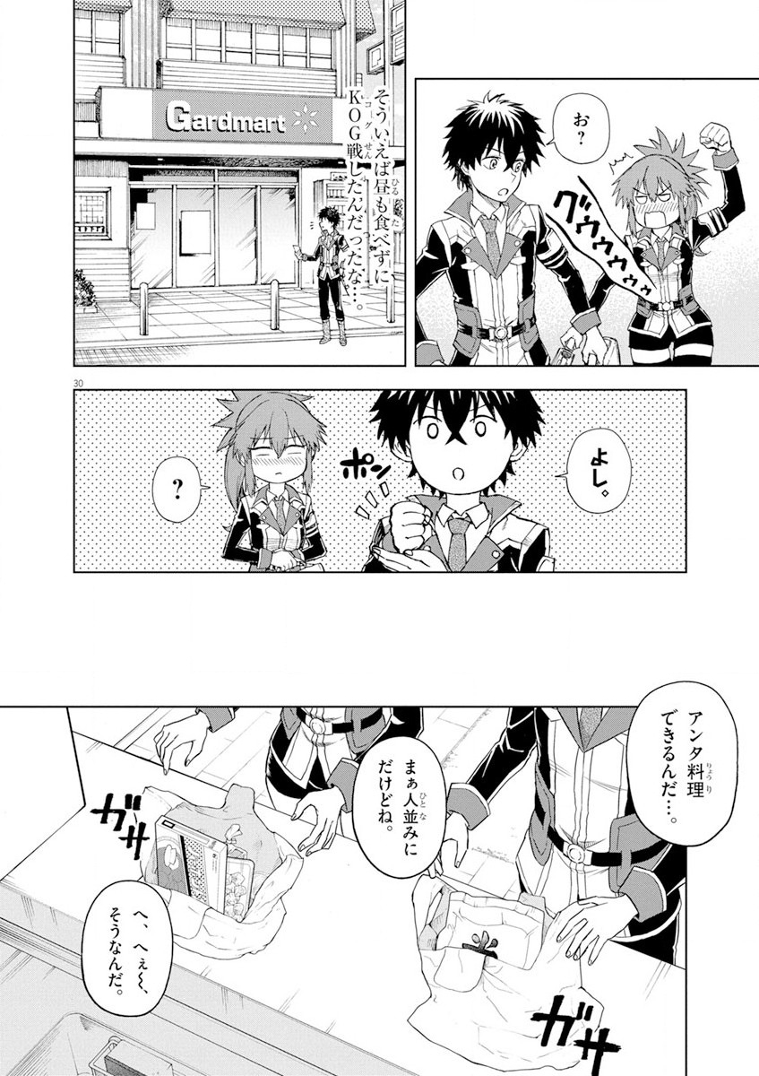Sekai Saikyou no Kishi wa, Kanarazu Shinu Heroine wo Sukuu Tame Isekai Demo Saikyou no Kishi to Naru - Ryoutei ni Hana wo, Ryoute ni Ken wo Chap 6 - Next Chap 7