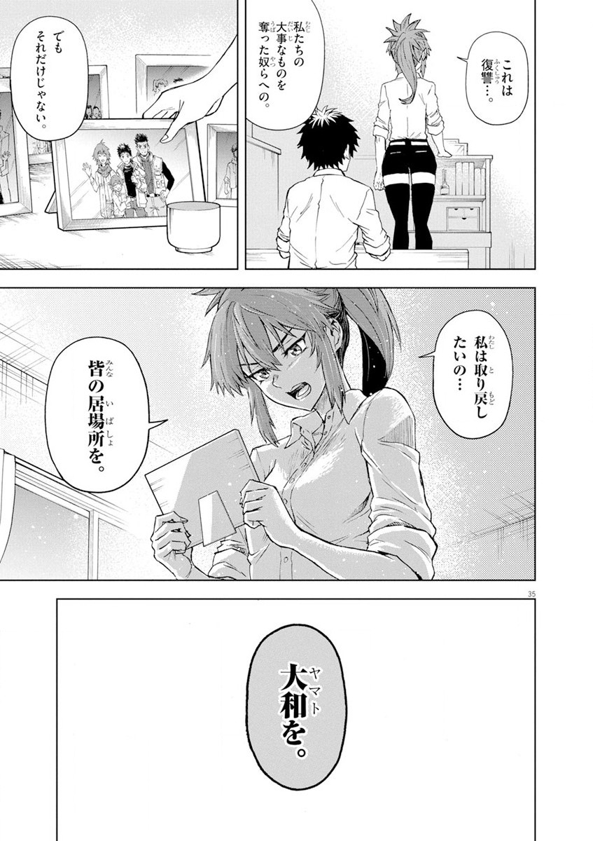Sekai Saikyou no Kishi wa, Kanarazu Shinu Heroine wo Sukuu Tame Isekai Demo Saikyou no Kishi to Naru - Ryoutei ni Hana wo, Ryoute ni Ken wo Chap 6 - Next Chap 7