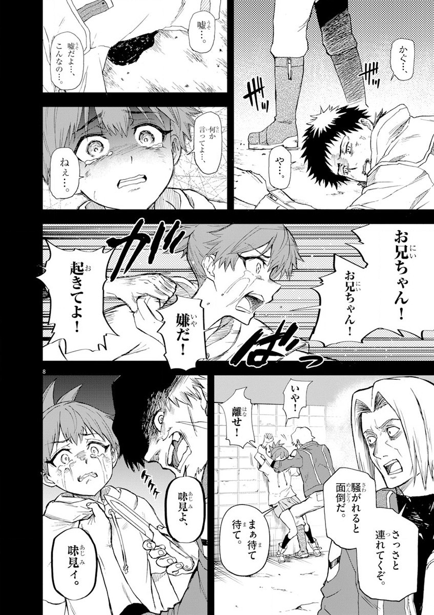 Sekai Saikyou no Kishi wa, Kanarazu Shinu Heroine wo Sukuu Tame Isekai Demo Saikyou no Kishi to Naru - Ryoutei ni Hana wo, Ryoute ni Ken wo Chap 7 - Next Chap 8