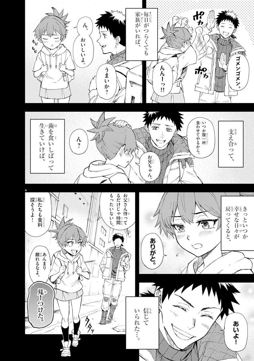 Sekai Saikyou no Kishi wa, Kanarazu Shinu Heroine wo Sukuu Tame Isekai Demo Saikyou no Kishi to Naru - Ryoutei ni Hana wo, Ryoute ni Ken wo Chap 7 - Next Chap 8
