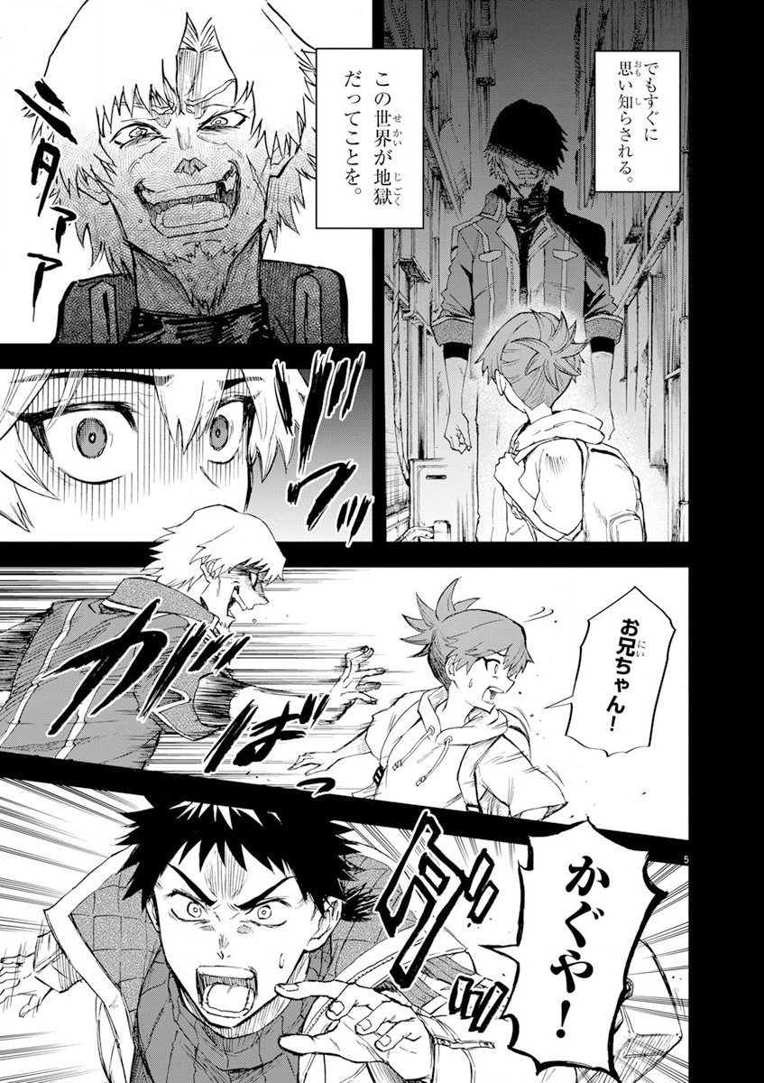 Sekai Saikyou no Kishi wa, Kanarazu Shinu Heroine wo Sukuu Tame Isekai Demo Saikyou no Kishi to Naru - Ryoutei ni Hana wo, Ryoute ni Ken wo Chap 7 - Next Chap 8