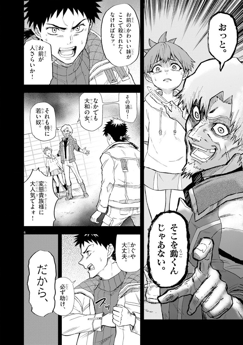 Sekai Saikyou no Kishi wa, Kanarazu Shinu Heroine wo Sukuu Tame Isekai Demo Saikyou no Kishi to Naru - Ryoutei ni Hana wo, Ryoute ni Ken wo Chap 7 - Next Chap 8
