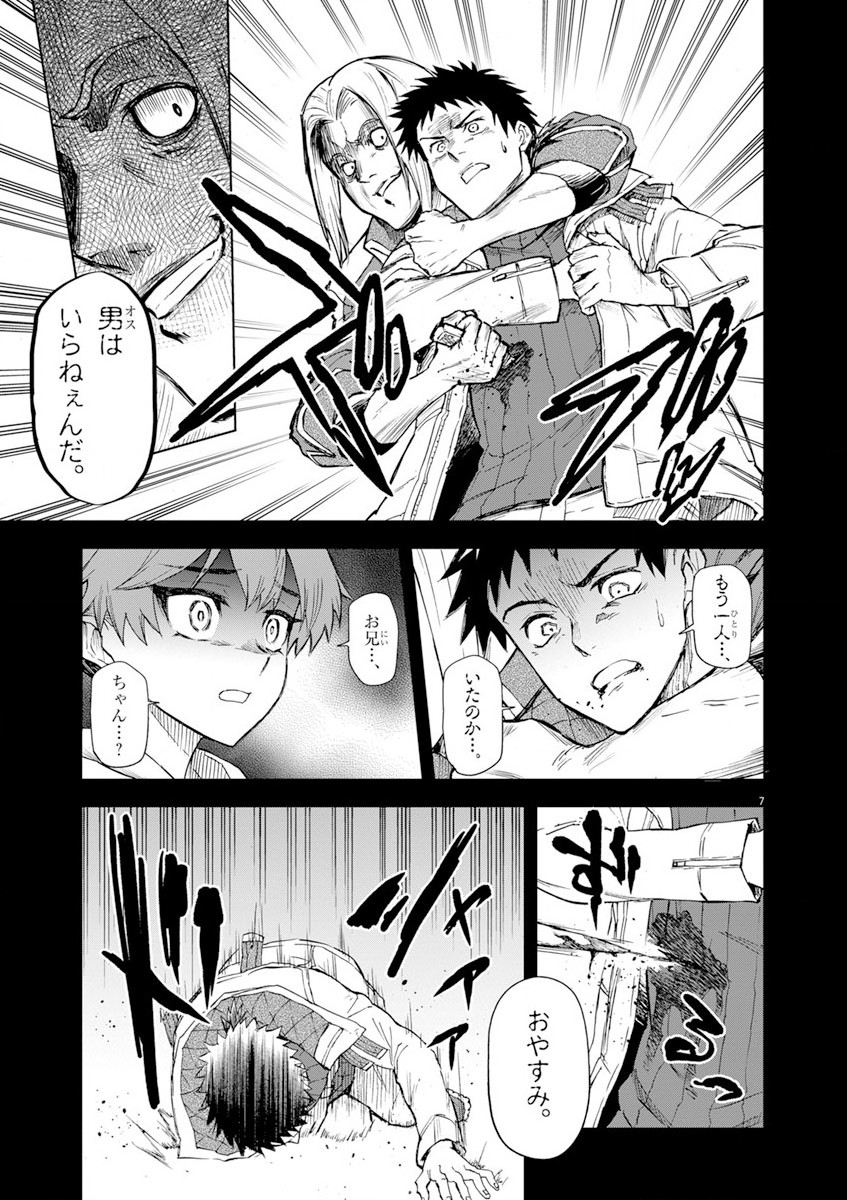 Sekai Saikyou no Kishi wa, Kanarazu Shinu Heroine wo Sukuu Tame Isekai Demo Saikyou no Kishi to Naru - Ryoutei ni Hana wo, Ryoute ni Ken wo Chap 7 - Next Chap 8