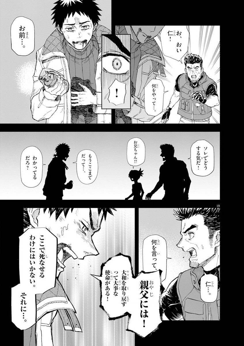 Sekai Saikyou no Kishi wa, Kanarazu Shinu Heroine wo Sukuu Tame Isekai Demo Saikyou no Kishi to Naru - Ryoutei ni Hana wo, Ryoute ni Ken wo Chap 7 - Next Chap 8
