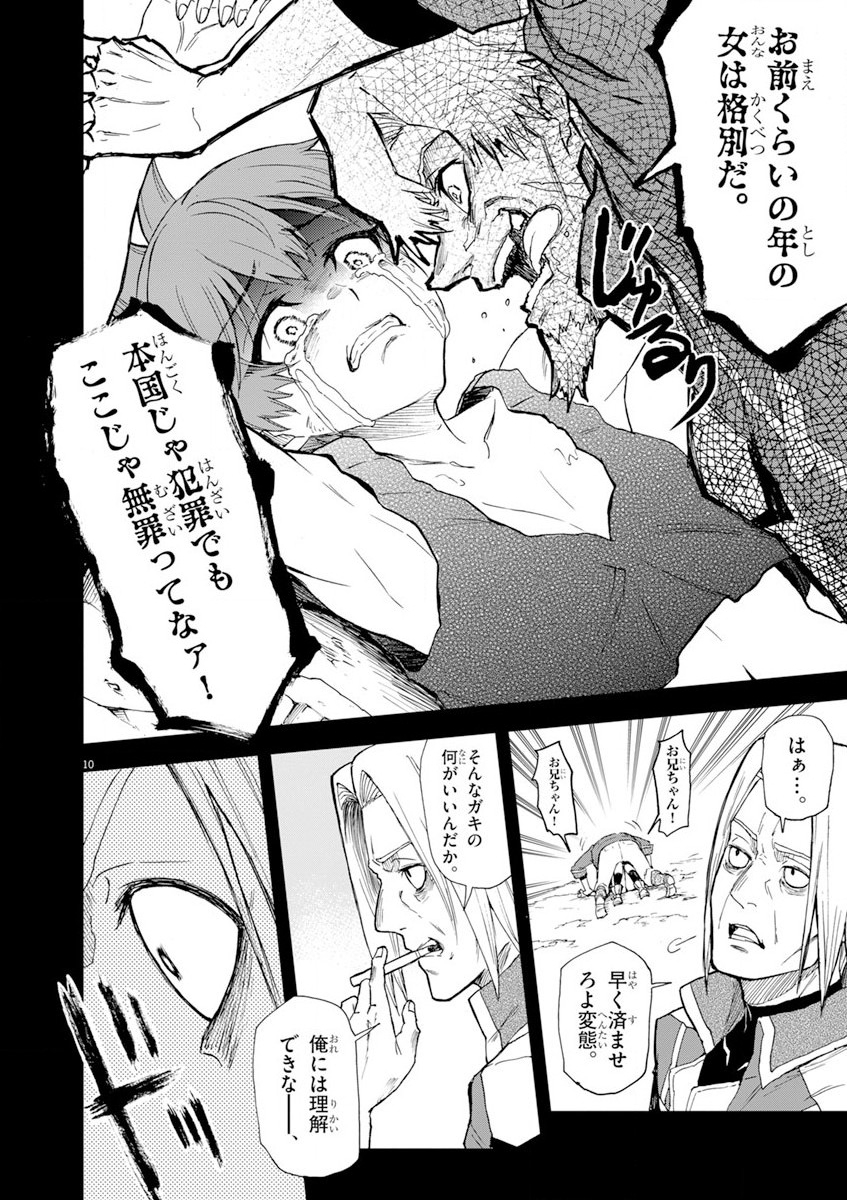 Sekai Saikyou no Kishi wa, Kanarazu Shinu Heroine wo Sukuu Tame Isekai Demo Saikyou no Kishi to Naru - Ryoutei ni Hana wo, Ryoute ni Ken wo Chap 7 - Next Chap 8