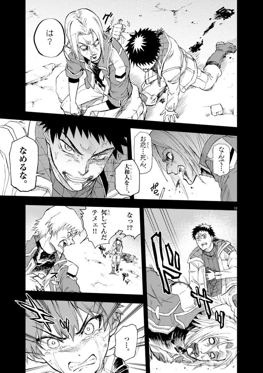 Sekai Saikyou no Kishi wa, Kanarazu Shinu Heroine wo Sukuu Tame Isekai Demo Saikyou no Kishi to Naru - Ryoutei ni Hana wo, Ryoute ni Ken wo Chap 7 - Next Chap 8