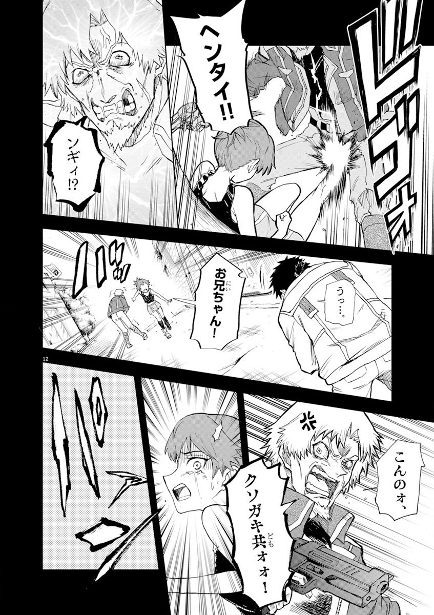 Sekai Saikyou no Kishi wa, Kanarazu Shinu Heroine wo Sukuu Tame Isekai Demo Saikyou no Kishi to Naru - Ryoutei ni Hana wo, Ryoute ni Ken wo Chap 7 - Next Chap 8