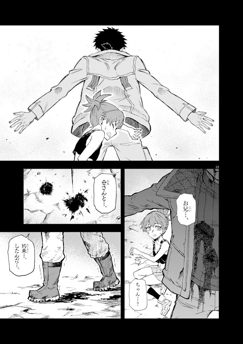 Sekai Saikyou no Kishi wa, Kanarazu Shinu Heroine wo Sukuu Tame Isekai Demo Saikyou no Kishi to Naru - Ryoutei ni Hana wo, Ryoute ni Ken wo Chap 7 - Next Chap 8