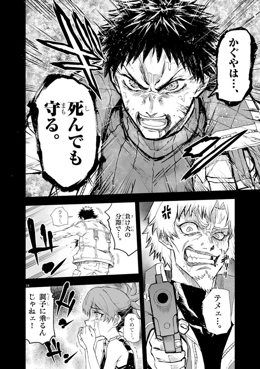 Sekai Saikyou no Kishi wa, Kanarazu Shinu Heroine wo Sukuu Tame Isekai Demo Saikyou no Kishi to Naru - Ryoutei ni Hana wo, Ryoute ni Ken wo Chap 7 - Next Chap 8