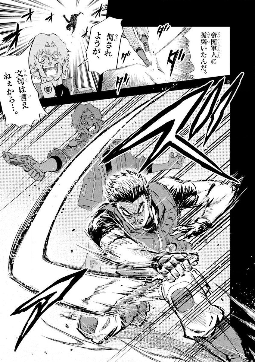 Sekai Saikyou no Kishi wa, Kanarazu Shinu Heroine wo Sukuu Tame Isekai Demo Saikyou no Kishi to Naru - Ryoutei ni Hana wo, Ryoute ni Ken wo Chap 7 - Next Chap 8