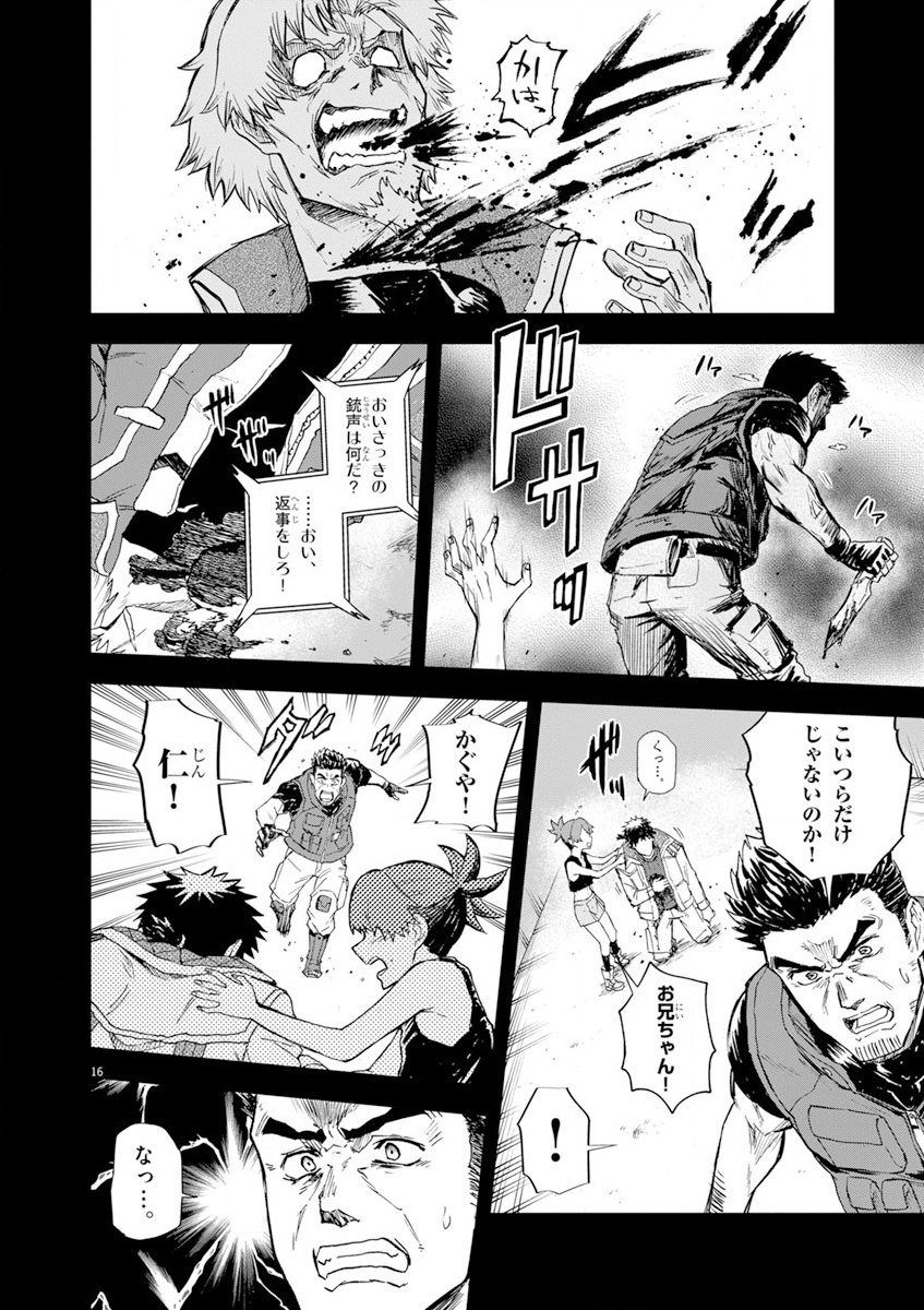 Sekai Saikyou no Kishi wa, Kanarazu Shinu Heroine wo Sukuu Tame Isekai Demo Saikyou no Kishi to Naru - Ryoutei ni Hana wo, Ryoute ni Ken wo Chap 7 - Next Chap 8